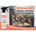 TWX® Home Oven - Препарат за Фурни и Котлони Без Дим 300 ml TWX® Home Oven - Препарат за Фурни и Котлони Без Дим 300 ml