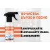 TWX® Home Oven - Препарат за Фурни и Котлони Без Дим 300 ml TWX® Home Oven - Препарат за Фурни и Котлони Без Дим 300 ml